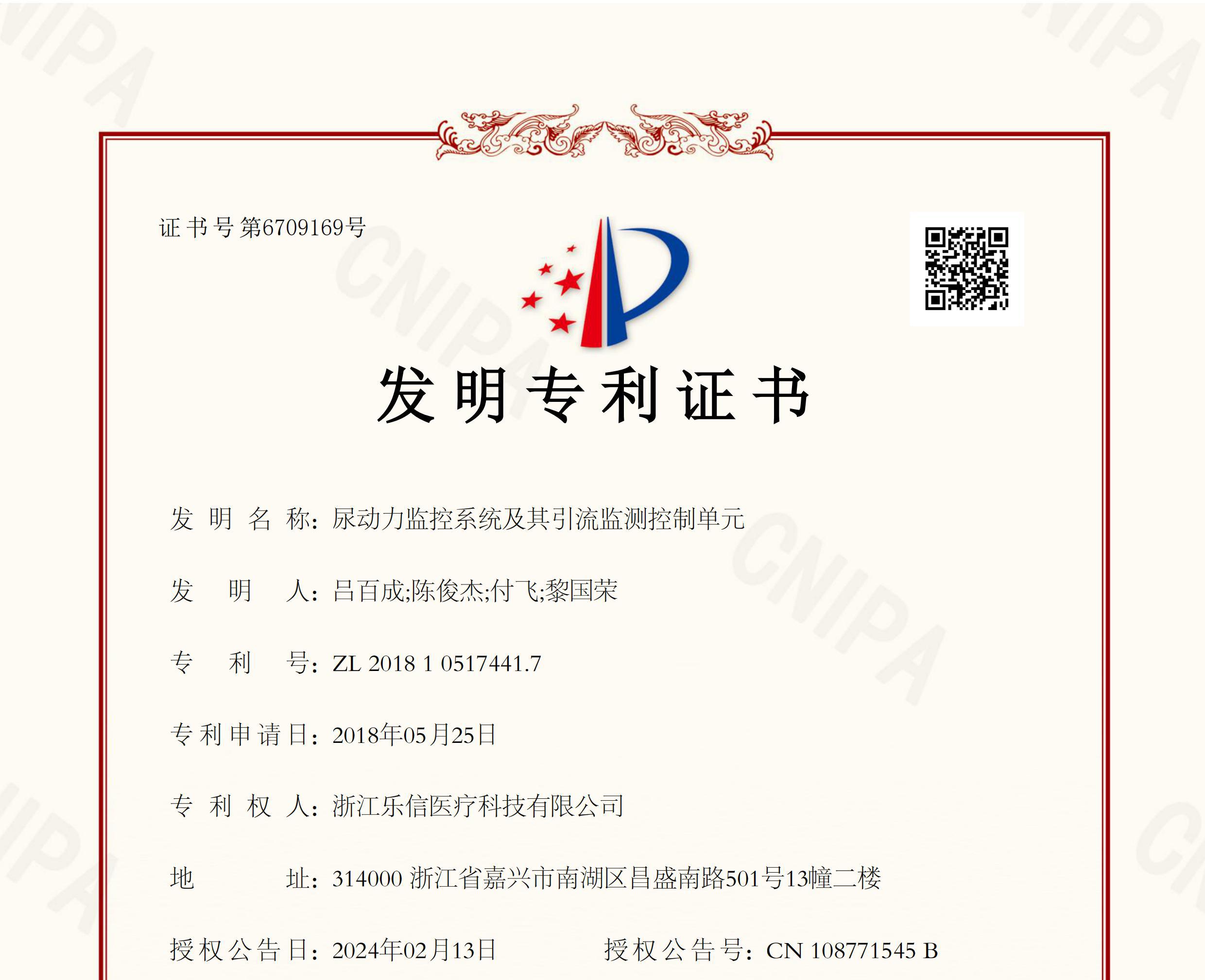 發(fā)明專利：尿動(dòng)力監(jiān)控系統(tǒng)及其引流監(jiān)測控制單元