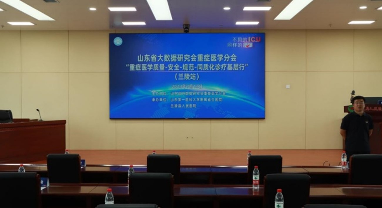 貫徹國家政策，浙江樂信Arcelor助力重癥醫(yī)學(xué)同質(zhì)化診療基層行