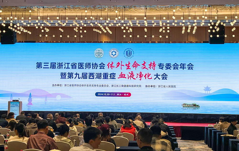 創(chuàng)新引領(lǐng)，樂信醫(yī)療亮相第三屆浙江省醫(yī)師協(xié)會(huì)體外生命支持盛會(huì)